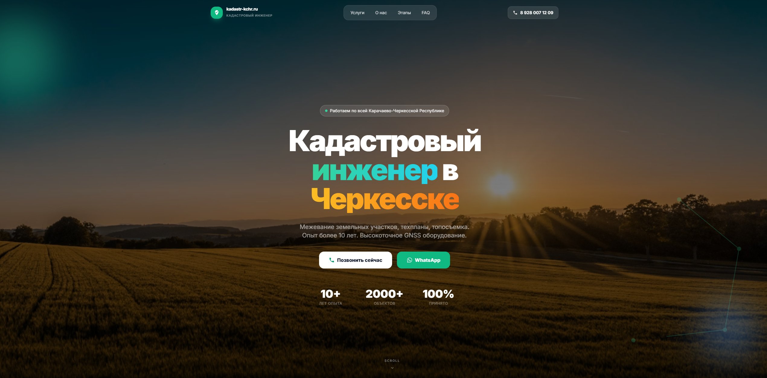 Дизайн сайта Кадастр КЧР